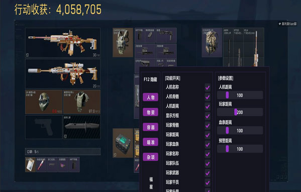 三角洲郑州外挂软件效果